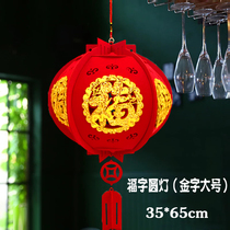 New Years Day decoration Blessing word Happy word Winter melon lantern Festive long string Living room decoration Non-woven Omiya lamp hanging decoration