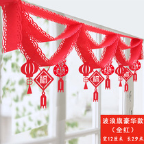 New Years Day wave flag pull flower arrangement bunting decoration Red lantern Blessing word Spring Word Jewelry store hanging festival supplies