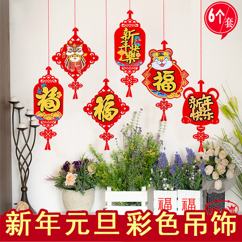 Joe Accommodate New Year Storefront Suspended Ceiling Glass Window Pendant Mall Supermarket Living Room Living-room Arrangement Hanging for Chinese Jifu Character Decoration