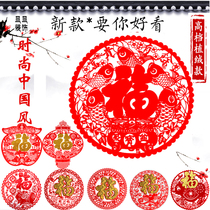 Moving to the new Home Lucky word flocking electrostatic stickers window flower cut paper stickers New year Glass stickers doors and windows window stickers Spring Festival gifts