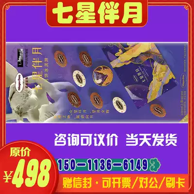 2021 Haagen-Dazs moon cake coupons seven stars with the moon 498 ice cream moon cake official delivery roll National Universal