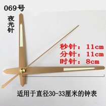 Copper set gold luminous watch needle electronic quartz clock wall clock cross stitch DIY accessories new hot sale