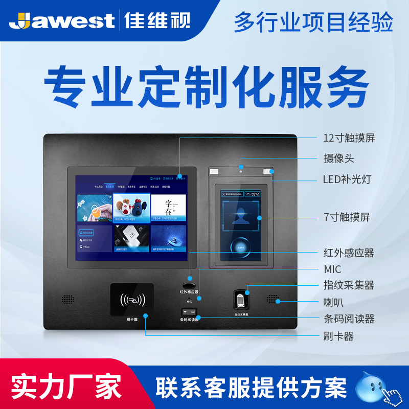 Jiawei 12 15 17 inch industrial control touch machine industrial intelligent workshop control production line full-enclosed dust and horizontal tablet computer anti-interference wall search terminal equipment
