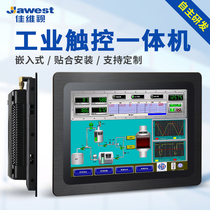Jiaviv 10 12 15 17 19 21-inch embedded industrial control all-in-one capacitive resistive touch screen display industrial tablet PC dustproof and waterproof wall-mounted query device Android