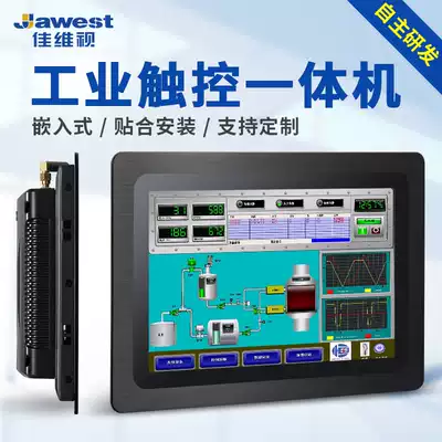 Jiaviv 10 12 15 17 19 21-inch embedded industrial control All capacitive resistance touch screen display industrial tablet PC dustproof and waterproof wall-mounted query device Android