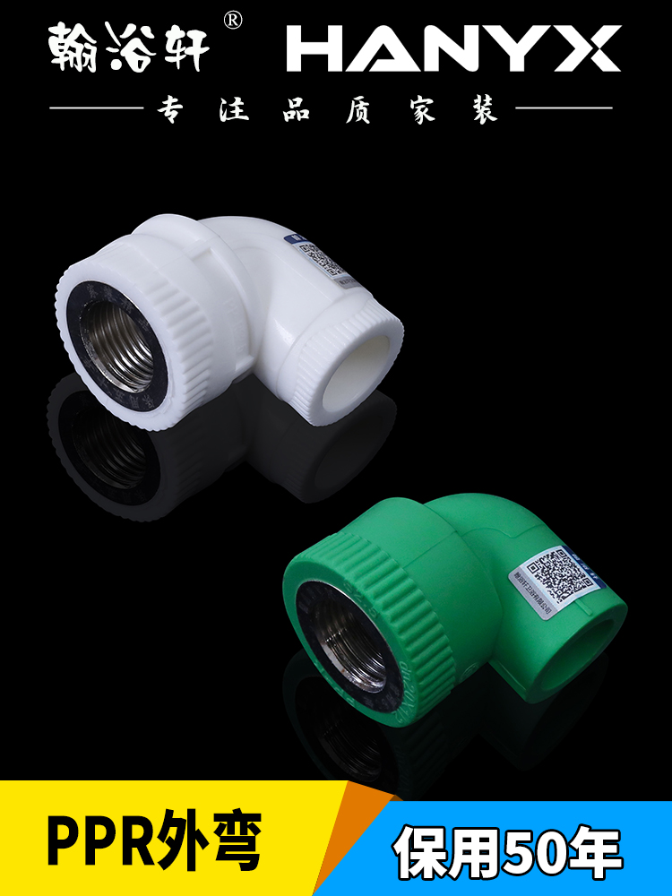 20 25 32 PPR inner tooth elbow 4 points 6 points inner tooth elbow PPR joint Water pipe fittings accessories