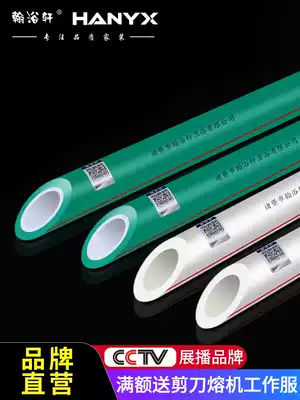 PPR water pipe fittings Hot and cold water pipe Hot melt water pipe 4 points 20 6 points 25 hot melt pipe cold water pipe Hot water pipe