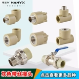 PPR Grey 4 балла 20 Внутренние зубные колена непосредственно три звена, 6 баллов, 25 все медные проволочные проволоки, внутренний провод Live Connecting PPR Water Pipeline