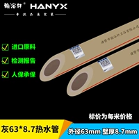 Серый 63*8,7 толщины стены.