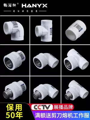 ppr water pipe fittings 4 minutes 20 6 minutes 25 elbow direct three-way hot melt pipe fitting movable joint inner wire outer wire joint