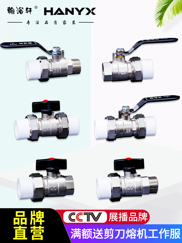 Han bath Xuan PPR all copper ball valve 20 25 32 internal teeth external teeth double hot melt live ball valve PPR pipe valve