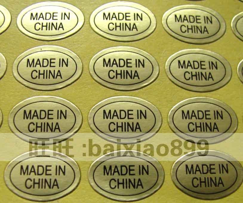 MADE IN CHINA Made in China label quality certified gold sticker gold stickers 