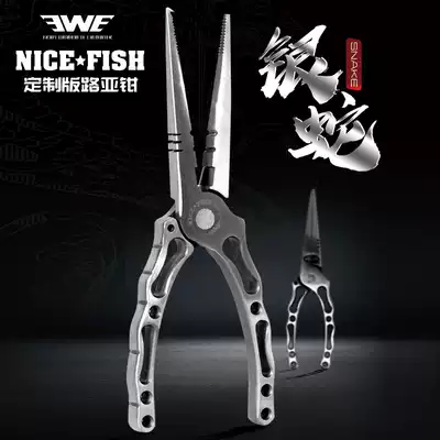 EWE beautiful summer NICE FISH FISH joint name Silver Snake Road Asian tongs Teflon anti-corrosion shear line hook fishing pliers