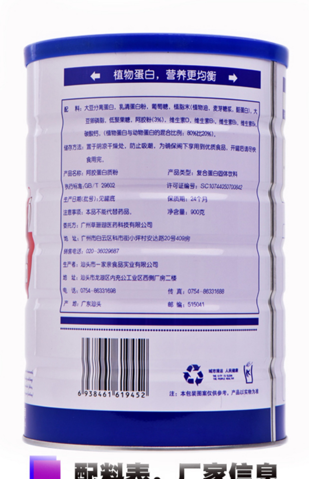 Authentic Protein Shiyuan Ejiao Jujube Protein Miễn dịch Phụ nữ Nuôi dưỡng và Tăng cường Dinh dưỡng Sản phẩm Sức khỏe Máu của Phụ nữ - Thực phẩm dinh dưỡng trong nước viên uống vitamin tổng hợp