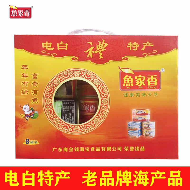 Electric white specialies Canned Food Fish Canned Bean Sauce FISH SPICED SPICY EEL MIXED RICE DISH TWO FLAVORS GIFT BOXES 8 CANS