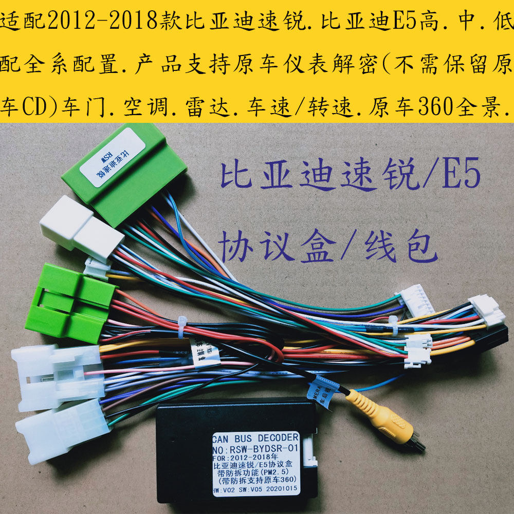 Suitable for BYD Su Rui car door speed speed air conditioning radar original car 360 panorama