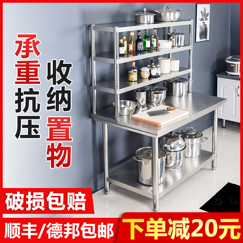 Kitchen stainless steel workbench restaurant operating table cutting table and loading table packing table storage table surface stand
