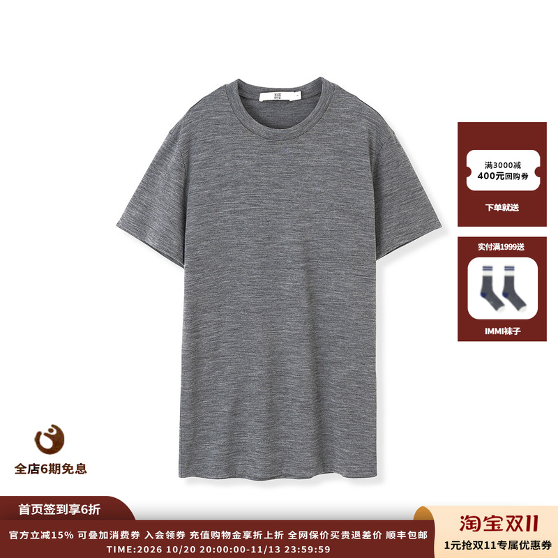 [in Stock] Designer Brand Duidao 26Aw Ultimate King Wool T-Shirt