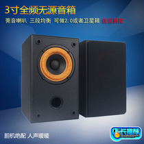 3-inch sound box 3 inch passive desktop Fever sound box Low tone cannons satellite Box Soundhorn Desktop Hifi