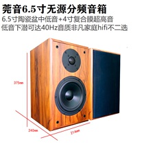 Smile Sound 6 5 Inch Diced Bookcase Sound Box Speaker Burning Grade Hifi Passive Multimedia Listening 2 0 Home Sound