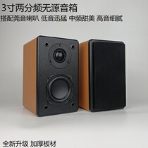 3-inch speaker 3-inch 2-frequency 2-frequency passive speaker 2 0 desktop hifi speaker satellite box upgrade DIY speaker