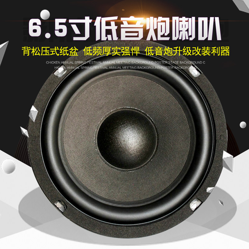 Guanyin boutique 6 5-inch subwoofer unit speaker back loose pressure paper cone Low frequency thick and powerful home audio and video