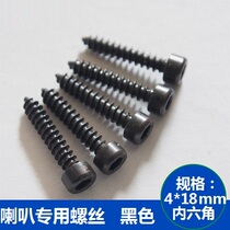 Wood speaker special screw Cylinder hexagon horn screw M4*18mm hexagon self-tapping