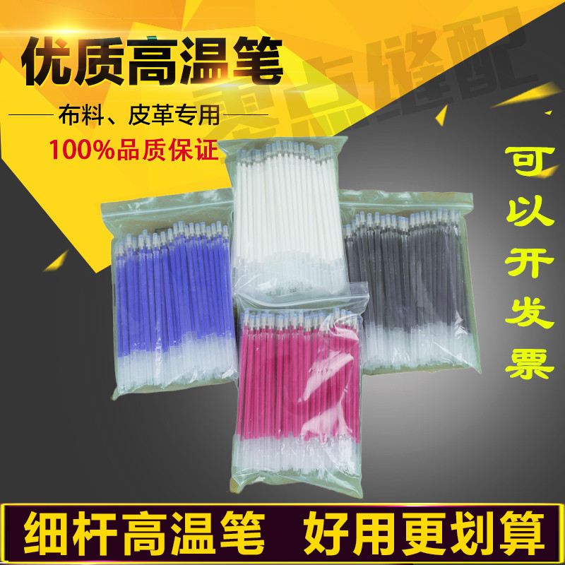 RMB17  100 TZ high temperature disappearing refill shoes clothing special high temperature fading color fading stroke line