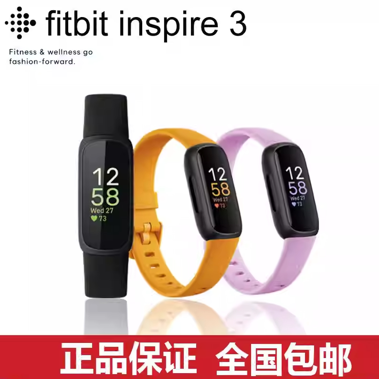 Fitbit Inspire3 Smart Sports Bracelet Supports Chinese Waterproof Running and Cycling Fitness Tracker