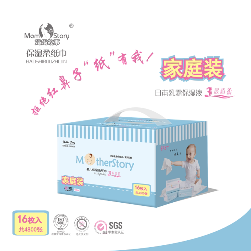 Kiss little nose baby moisturizing soft extractable tissue paper affordable full box household wet tissue 100 pumping 16 packs