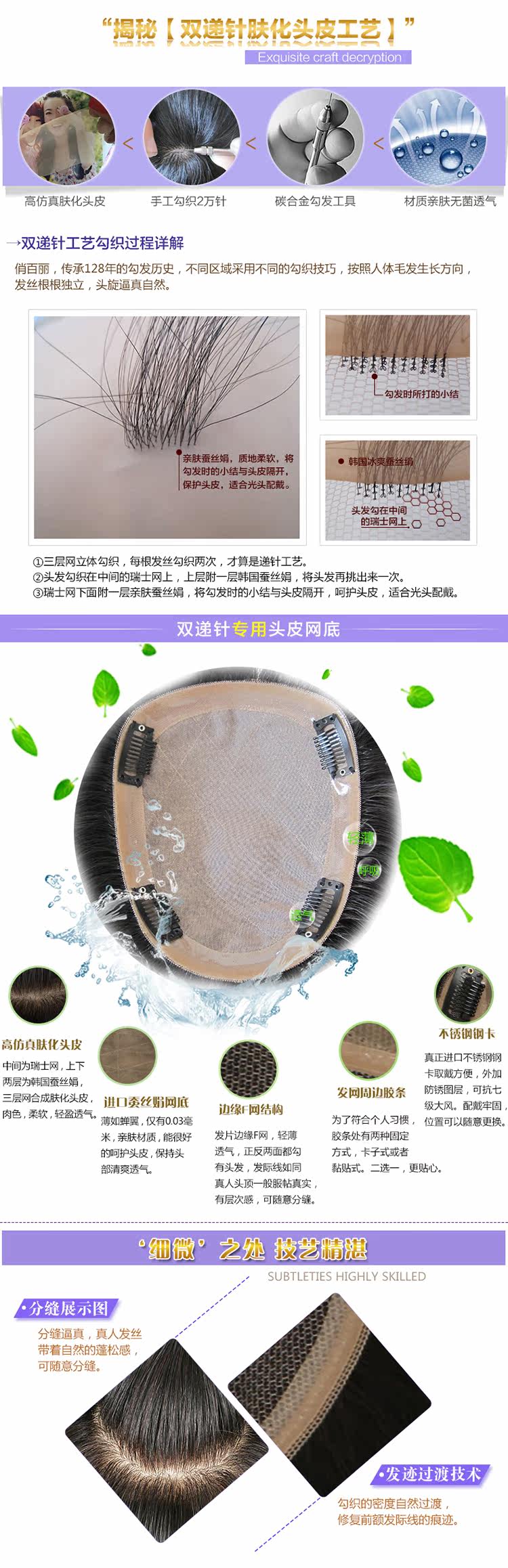 Extension mèches - Ref 224859 Image 18