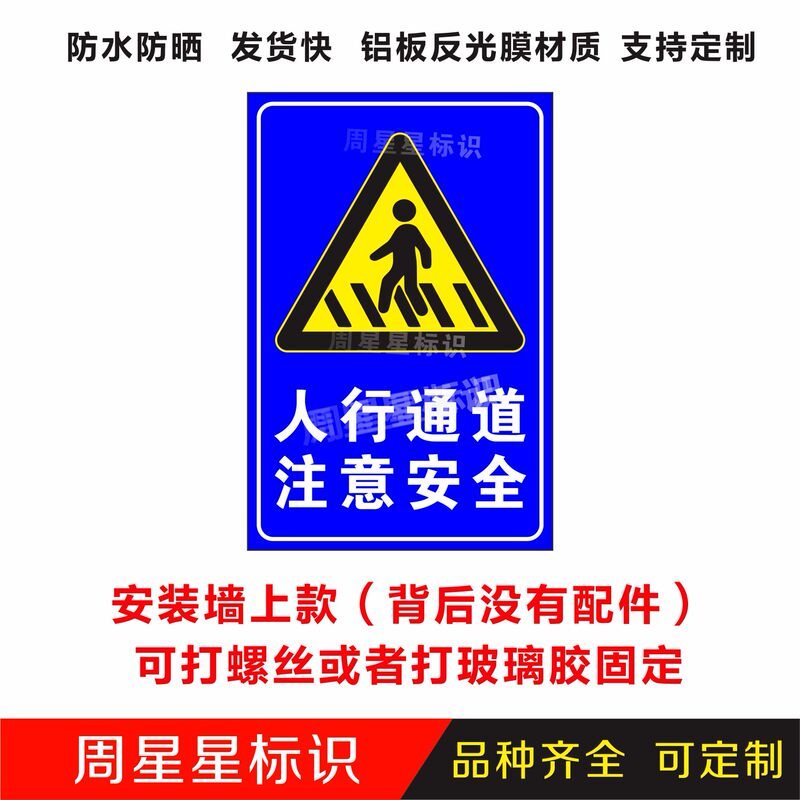 Pedestrian Walkway Safety Warning Signs, Traffic Signs, Aluminum Plate Reflective Film Waterproof Vertical Signage
