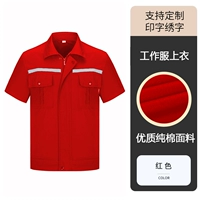 Красный, светоотражающий, хлопковый, короткий рукав