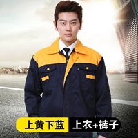 (Длинные рукава рога вола) Желтый сверху и синий на дне - набор