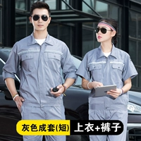 Серый набор (короткий)