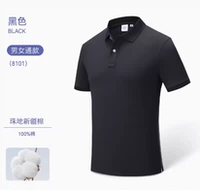 Черный [Отборный хороший хлопок, мягкий и нежный]