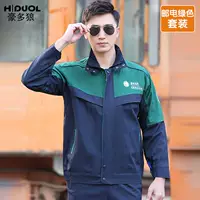 Post and Telecommunations Green (с логотипом)