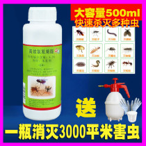 Insecticide spray water garden Household large area mosquito killing flying insect potion Flea Cockroach farm Outdoor