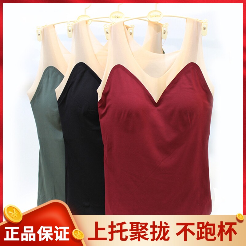 Bestie's generation of children autumn and winter Argan oil moisturizing skinless and thin and warm shoulder strap bra One body lap top