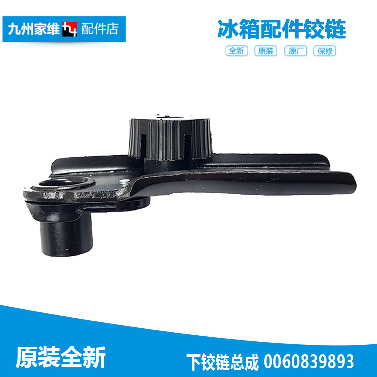 Suitable for Hinged door hinges BCD-649WLDCP 642WDVMU1 649WDCE on Haier freezer accessories
