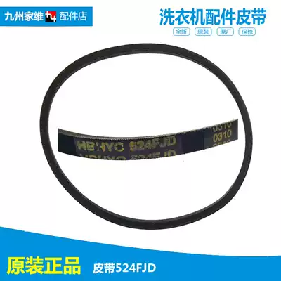 Original Sanyo washing machine accessories transfer belt DB60599US DB6058S DB60377ES DB7039