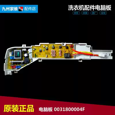 Applicable Haier washing machine accessories computer program controller control motherboard 0031800004F 0004F
