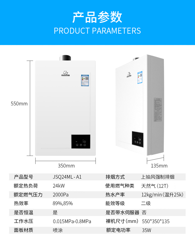 申花 JSQ24-ML-A1 三档变升 智能恒温强排式燃气热水器 12L 图14