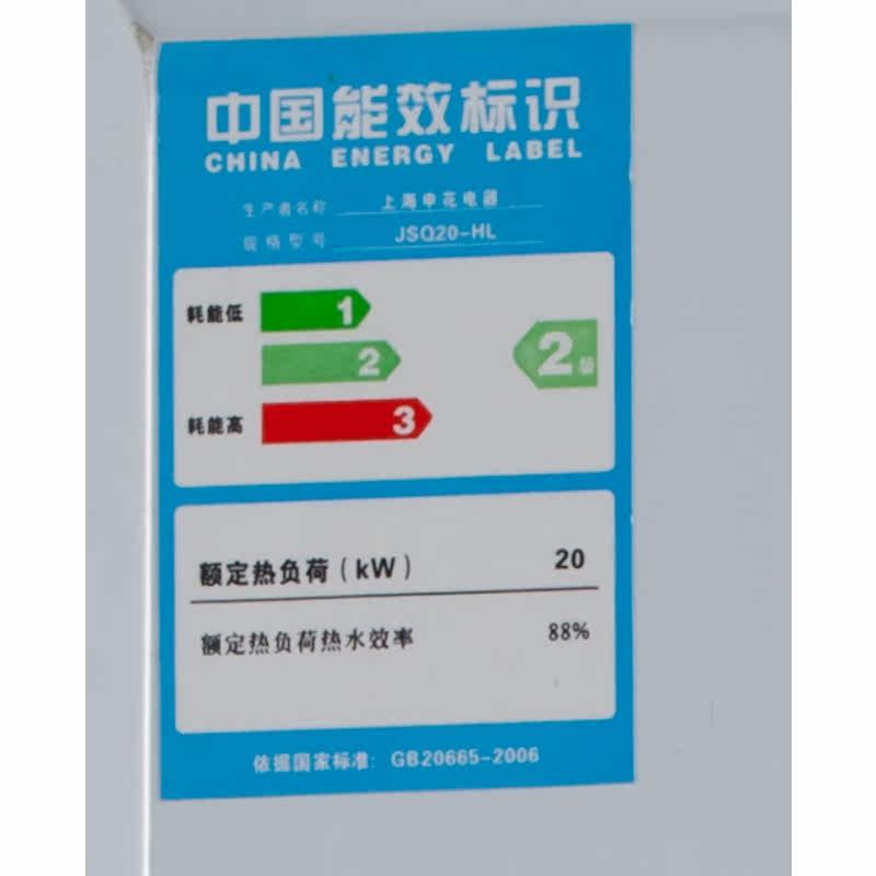 �껨ȼ����ˮ��jsq20hl