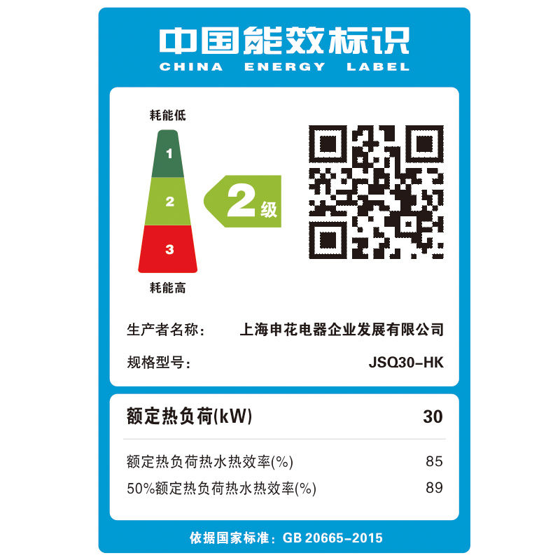 �껨ȼ����ˮ��jsq30hk