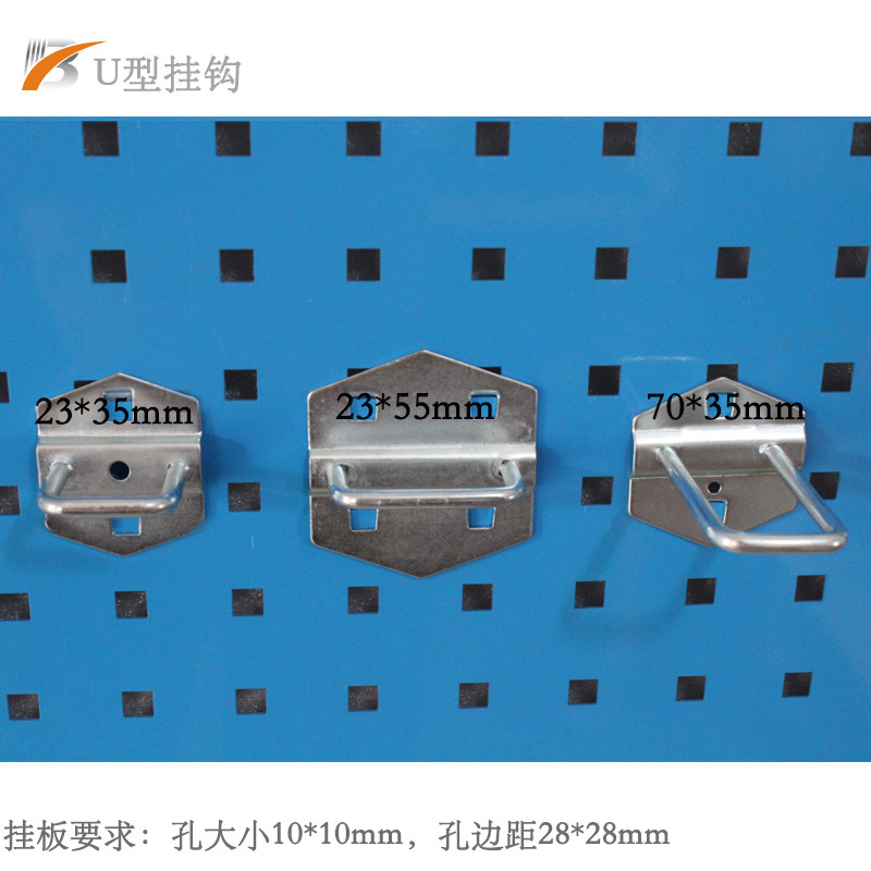 U-type hook hanging plate dongle plate tool plate wall frame
