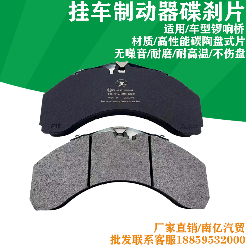 Semi - trailer accessories trailer heavy machine bridge brake brake brake disc brake brake on the bridge 300mm long 80mm width