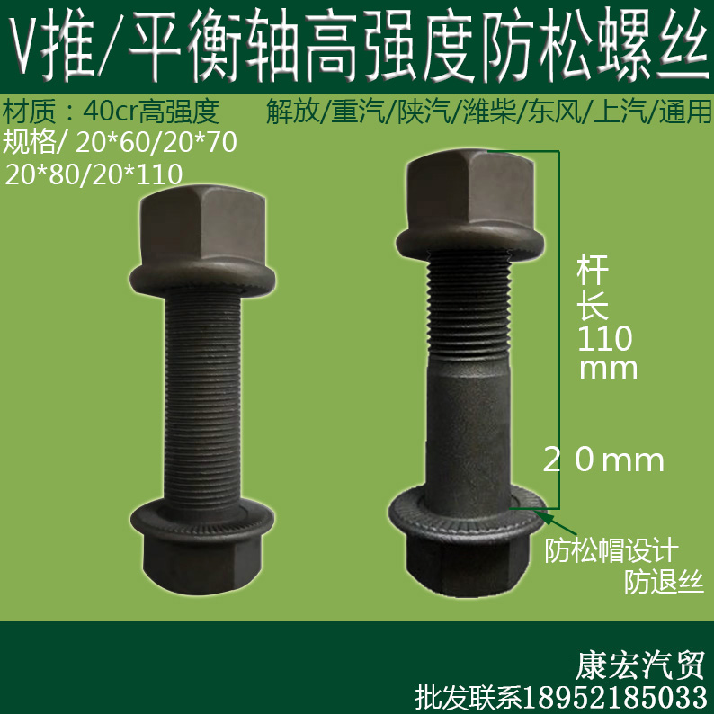 Dumping Car Semitrailer Hauwardi Lonc J6P V Push Screw Balance Shaft High Strength Anti-Loose Screw Bracket