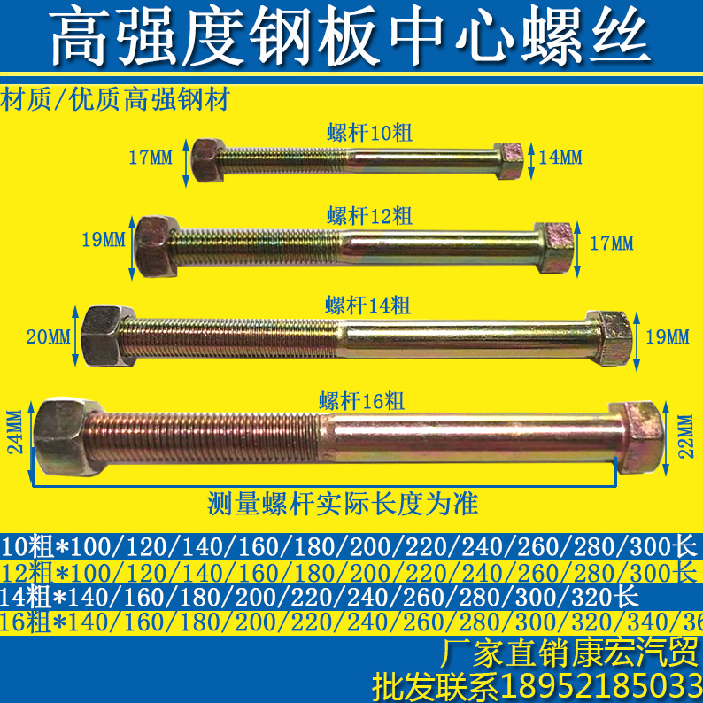 Truck agricultural dumping caravan di Ronchhauvauwei steel plate central screw high strength bolts wearing heart screws