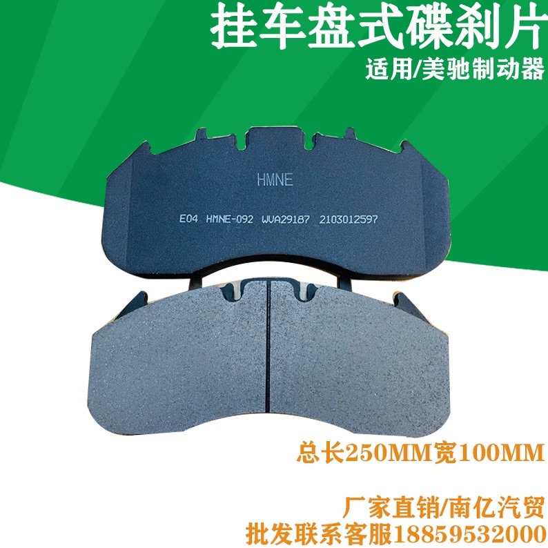 Trailer Accessories Disc of disc Brakes Brake Disc of Mercedes Bridge Disc Brakes Wear-resistant brake sheet